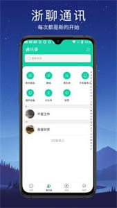 浙聊