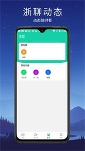 浙聊截圖