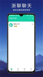 浙聊截圖