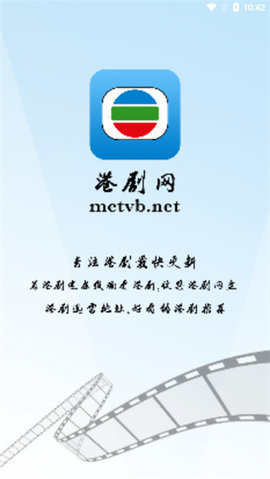 港劇網(wǎng)tvb截圖