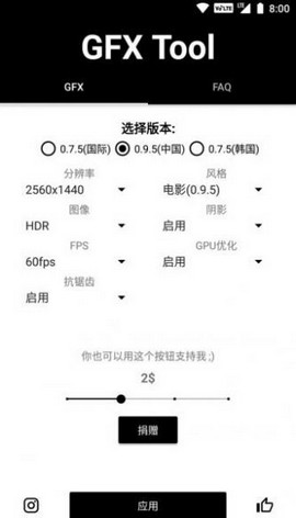 gfxtool畫質(zhì)修改器使命召喚截圖
