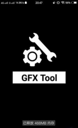 gfxtool畫質(zhì)修改器使命召喚截圖
