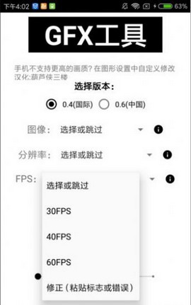 gfxtool畫質(zhì)修改器使命召喚截圖