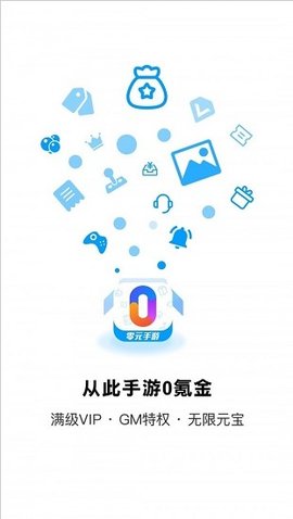 0元游戲盒子截圖