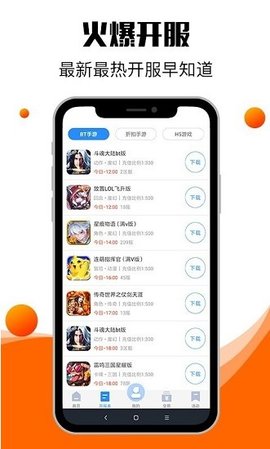 0元游戲盒子截圖