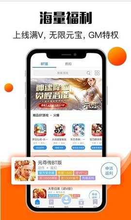 0元游戲盒子截圖