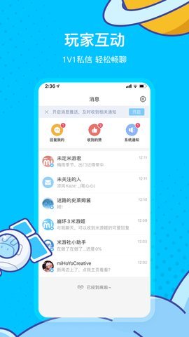 米哈游通行證截圖