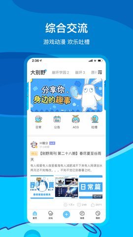 米哈游通行證截圖