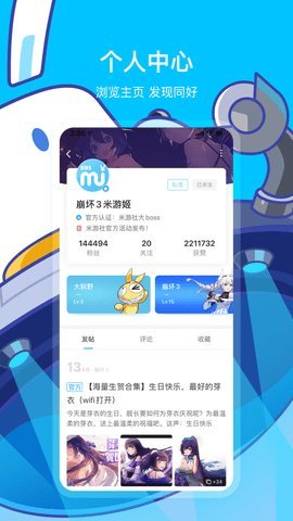 米哈游通行證截圖