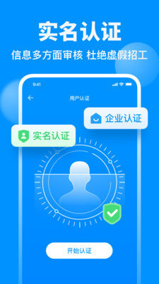 魚泡網(wǎng)建筑地招工平臺(tái)截圖