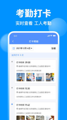魚泡網(wǎng)建筑地招工平臺(tái)截圖