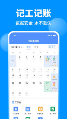魚(yú)泡網(wǎng)找工作截圖