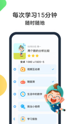斑馬ai課試聽英語截圖