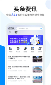 求學(xué)寶截圖