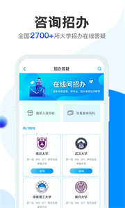 求學(xué)寶截圖