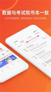 優(yōu)志愿