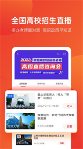 優(yōu)志愿截圖