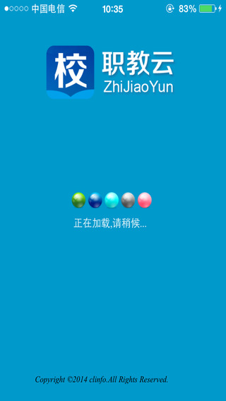 职教云平台截图