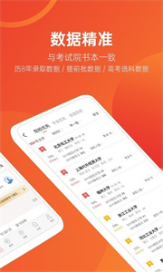 優(yōu)志愿最新版截圖