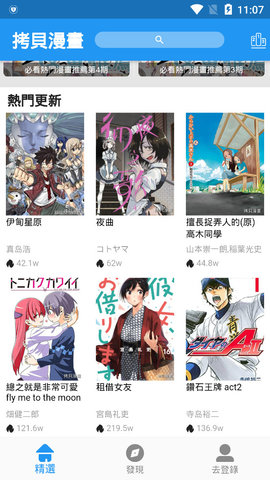 拷貝漫畫copymanga截圖