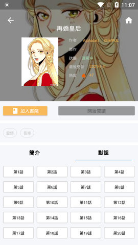 拷貝漫畫copymanga截圖