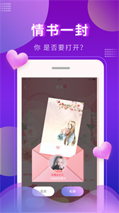 又甜真實(shí)交友截圖