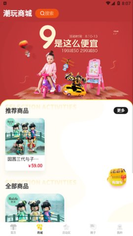 盲盒泡泡潮玩手辦截圖