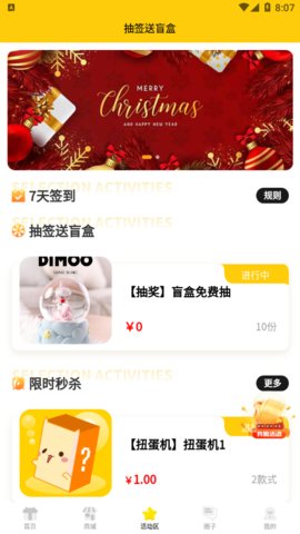 盲盒泡泡潮玩手辦截圖