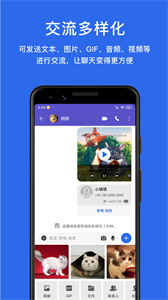 密電社交