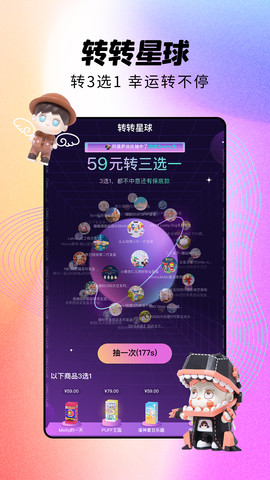 潮玩家盲盒手辦截圖