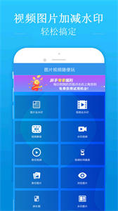 去水印吧截圖