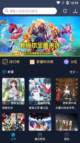 ZzzFun動(dòng)漫截圖