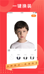 智能證件照3.33.6截圖