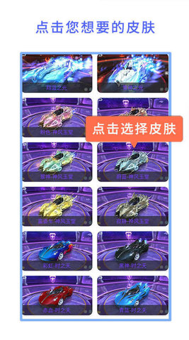 qq飛車美化包截圖