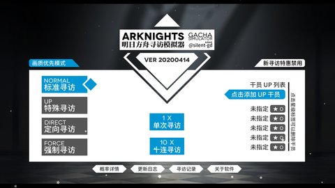 明日方舟尋訪模擬器wiki截圖