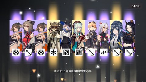 明日方舟干員模擬器截圖