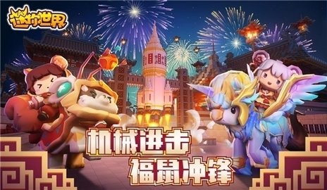 迷你世界激活碼生成器截圖