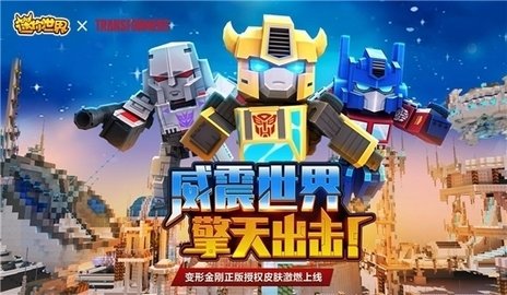 迷你世界激活碼生成器截圖