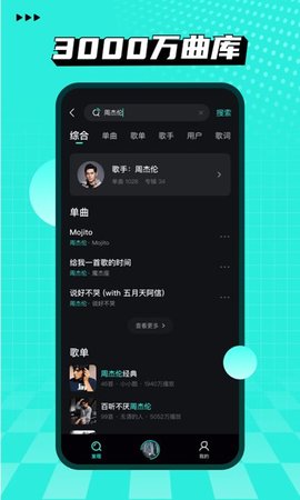 波點(diǎn)音樂播放器截圖