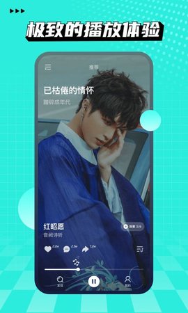 波點(diǎn)音樂播放器截圖