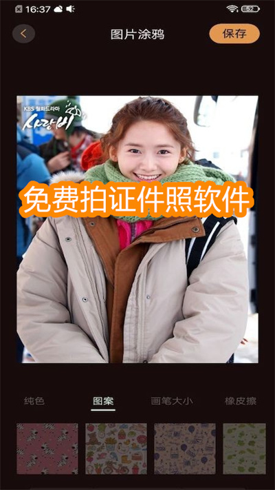 暴走批圖截圖