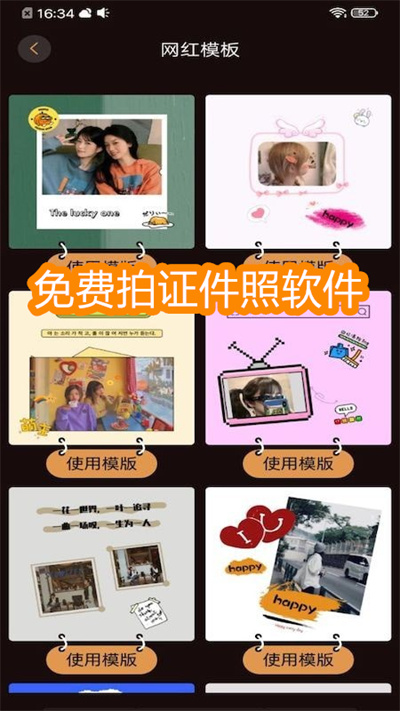 暴走批圖截圖