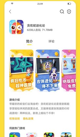 閃玩小游戲app截圖
