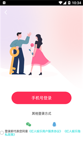 紅人娛樂(lè)