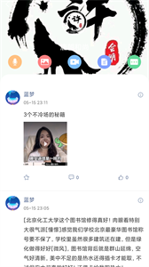 我的大学截图