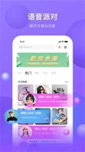 斜杠交友截圖