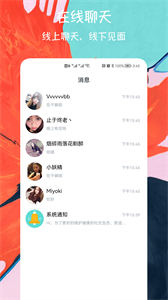 閃電約會交友截圖
