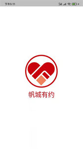 帆城有約截圖
