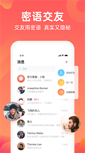 密語(yǔ)截圖