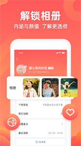 密語(yǔ)截圖